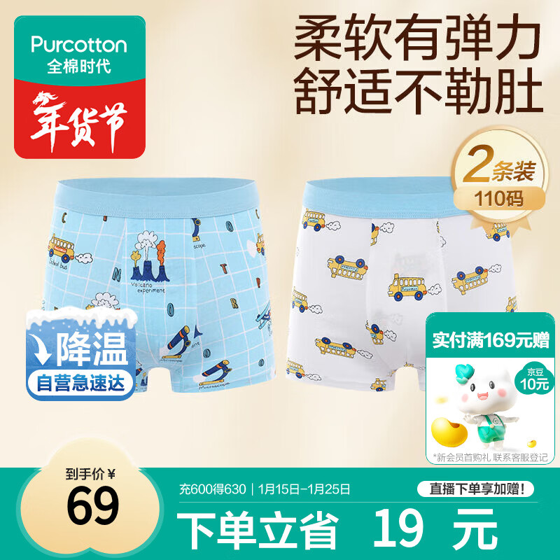 全棉时代儿童内裤男童四角裤宝宝全棉中大童内裤 火山+白底 110cm