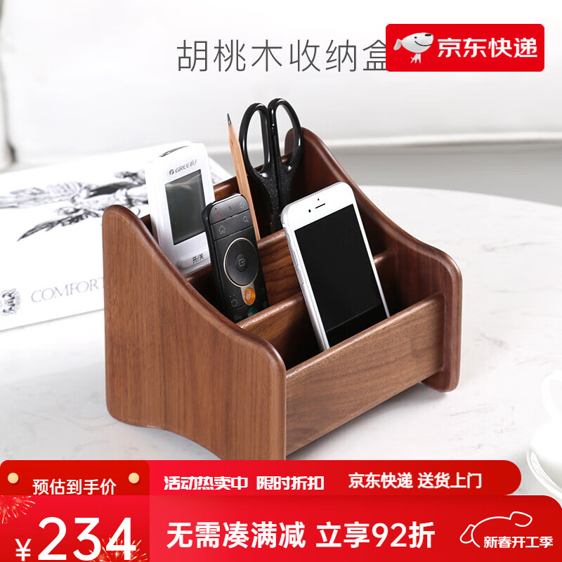 初心木質(zhì)遙控器收納盒桌面鑰匙整理口紅化妝品客廳實木筆筒擺件 胡桃木收納盒