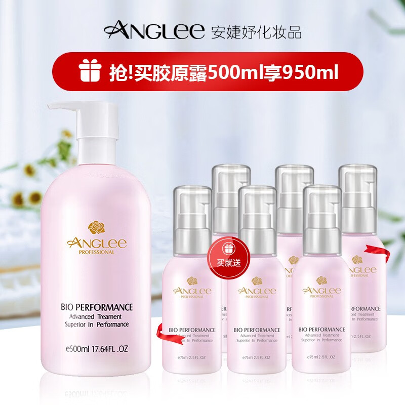 安婕妤(anglee) 胶原露500ml女补水保湿爽肤水清爽美容院线护肤品大瓶