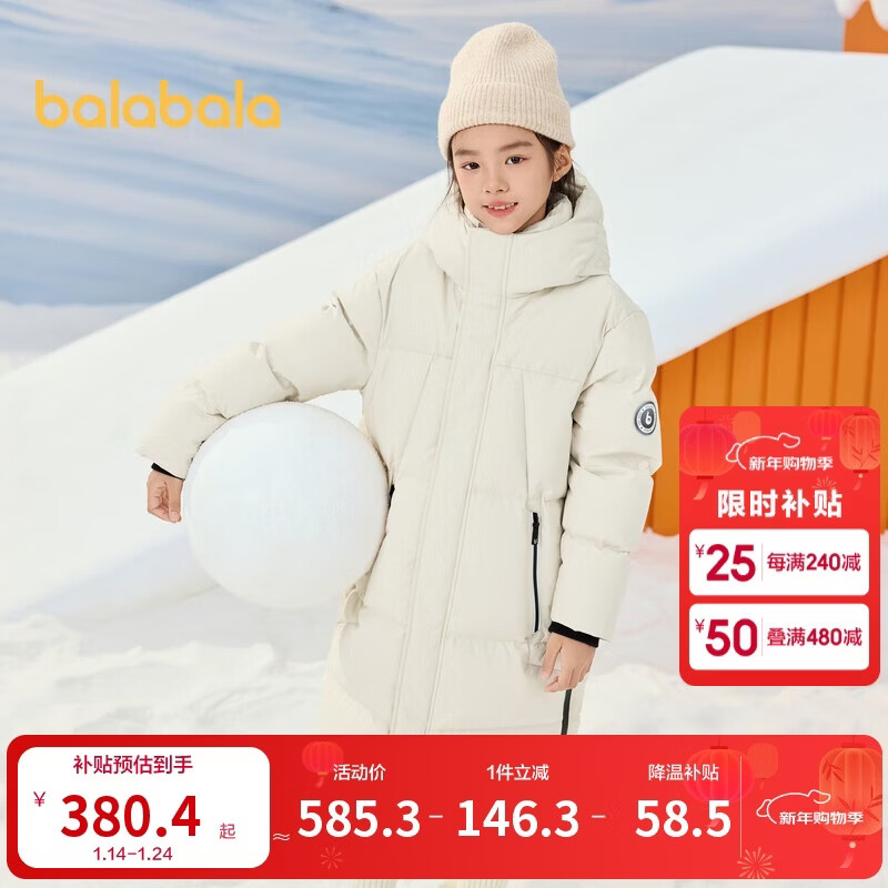 巴拉巴拉儿童羽绒服冬季长款外套加厚男女童连帽24107215