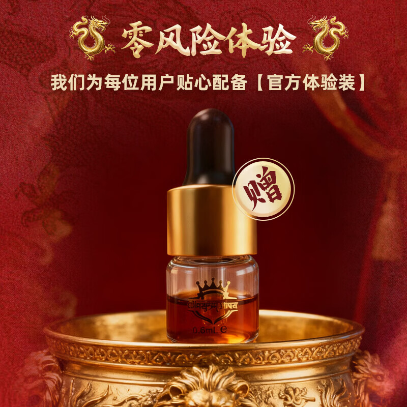 百臻堂皇帝油印度神油进口精油男性延时喷雾剂持久不麻可舔成人情趣用品 印度神油可舔不麻男士延时精油【帝王珍藏7ML】 印度REPL皇帝延时精油男士用情趣用品夫妻床上助爱工具