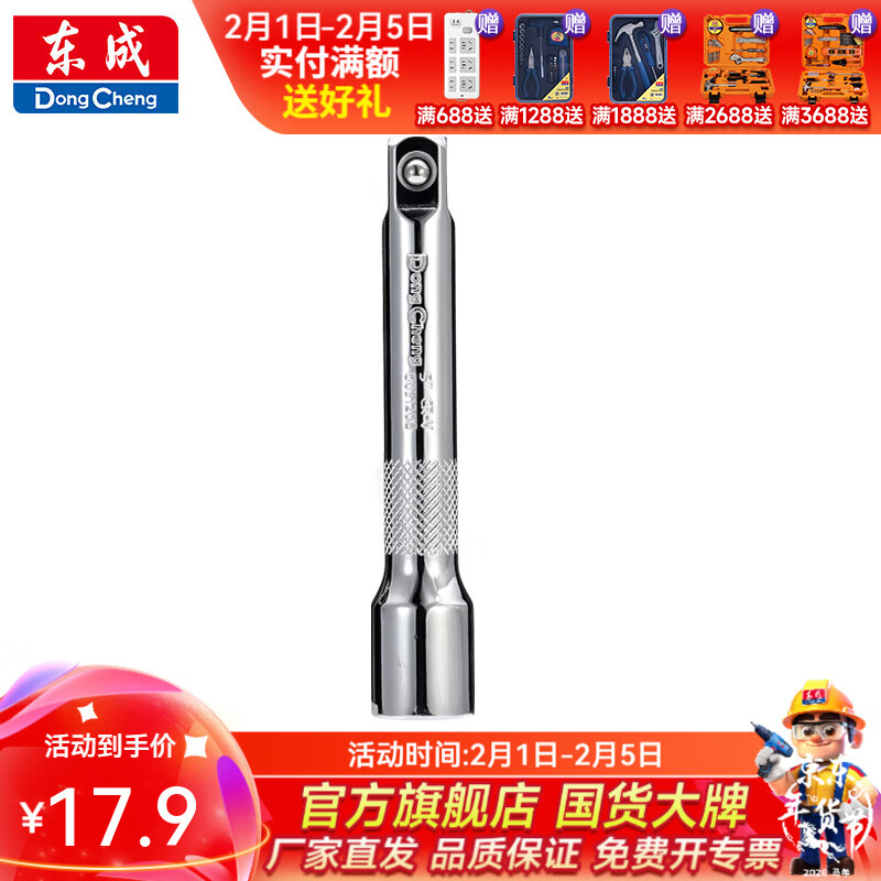 东成 12.5mm系列转接头万向接头延长杆转向手柄滑杆旋具头接头L型接杆 125mm/5寸延长接杆D031206