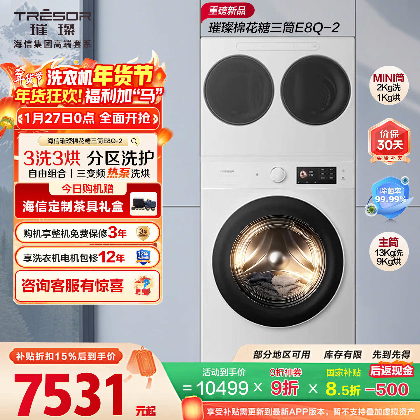 ���ţ�Hisense�����޻�����ͲE8Q-2 ȫ��Ͳϴ�»� 4��1�ȱ�ϴ���ˮ����������� ����0��ϴWH130E8Q-2+WV20W