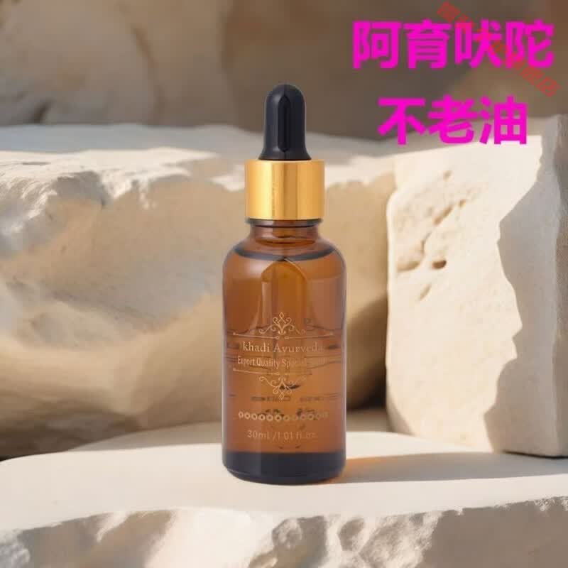 灵眷仙印度原装进口不老油抗衰老精华液小分子抗皱正品阿育吠陀抗皱精油 3瓶【周期装】 【官方直售 京健保障】