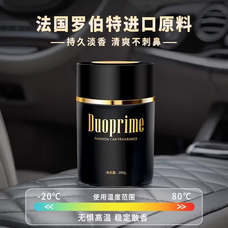 迪欧莱栀子花车载香薰轻奢固体香膏持久留香清新净味高级香膏礼盒 [ 净味套装 ] 旷野茉莉*2瓶（知性清甜） 200g