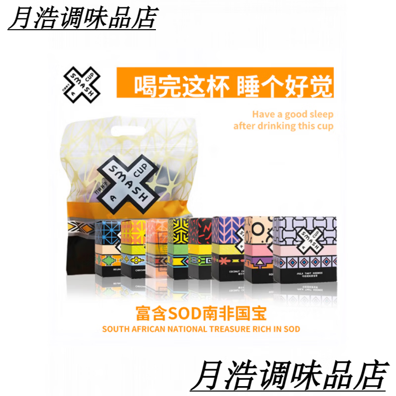 打碎杯子南菲路易波士茶袋泡茶红茶博士茶多口味如意宝茶养生茶 8种口味混合(共20包) (新)