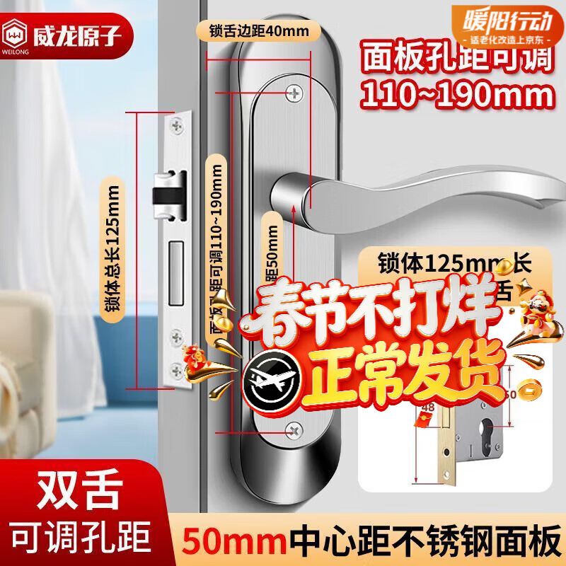 威龙原子房间门锁全套家用卧室门锁木门锁通用型全套换超厚静音锁入户内门 【双舌】B款125锁体/48锁舌【三年质保】