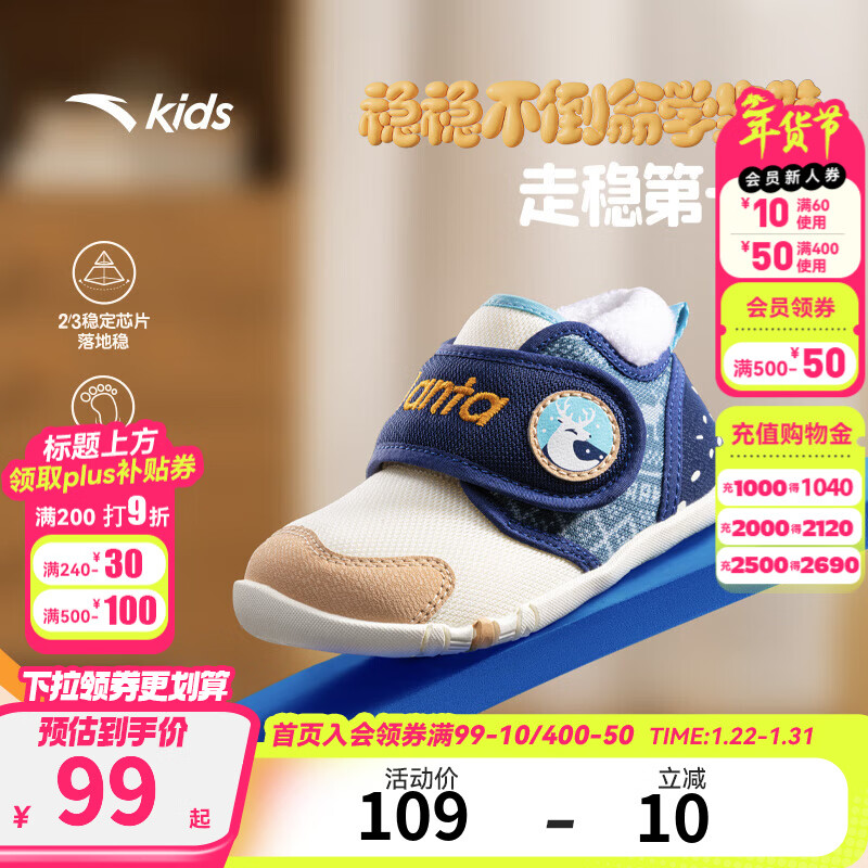 安踏儿童男婴童棉鞋不倒翁学步鞋2025秋冬季加绒保暖软底宝宝运动跑鞋 象牙白/新墨水蓝/鼠尾草绿-1 22