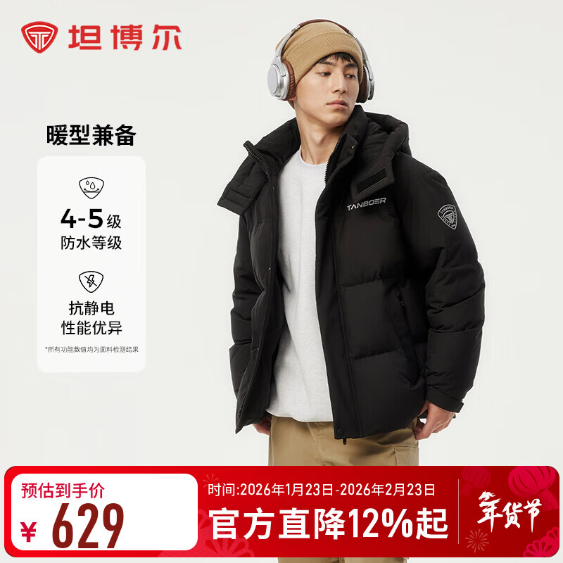 坦博爾羽絨服男短款戶外休閑可脫卸帽保暖冬季外套TAF550335D 黑色 2XL (185)