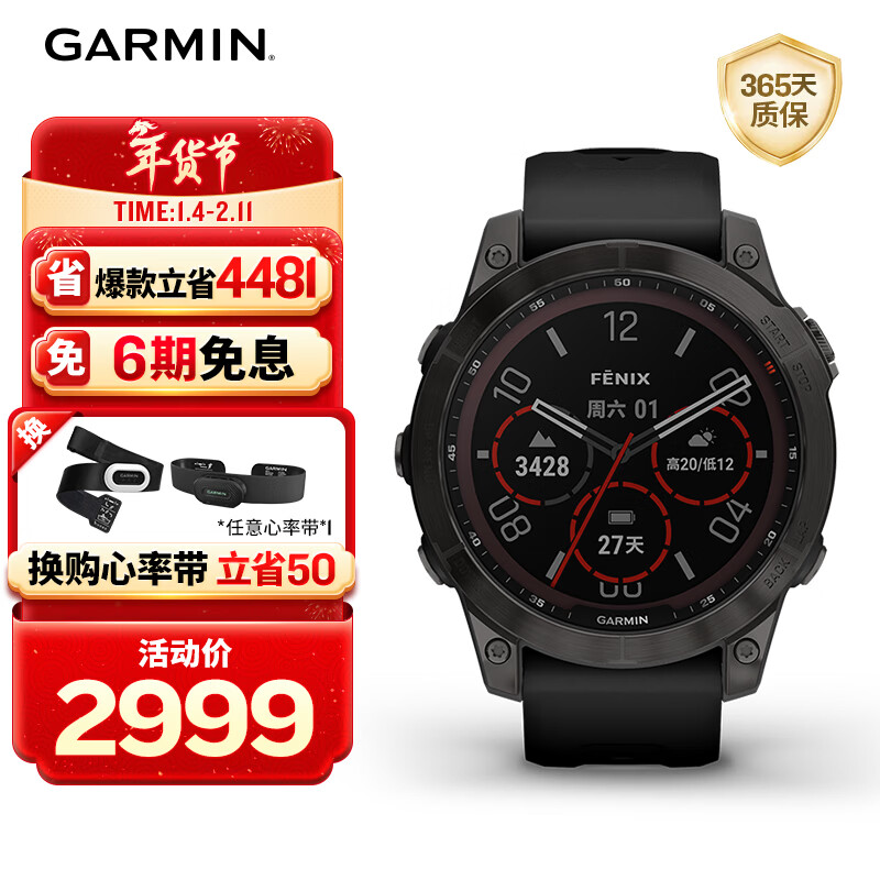 佳明（GARMIN）Fenix7太阳能碳黑旗舰版血氧跑步户外运动智能手表生日礼物