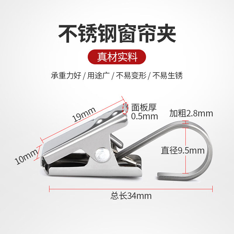 MPPMCK窗帘夹子挂钩加厚不锈钢窗帘夹子强力挂钩式扣环配件家用浴帘夹老 加厚不锈夹子【升级款】500祇装