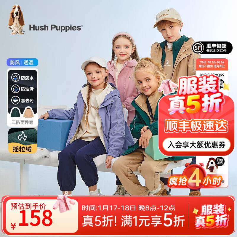 暇步士（Hush Puppies）童装儿童男女大童秋季新款时尚百搭舒适保暖可拆卸两件套外套 丛林绿 130 cm