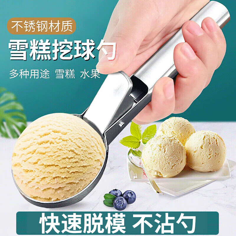 拜杰雪糕勺冰淇淋球冰激凌勺西瓜挖勺不锈钢水果挖球器打球器