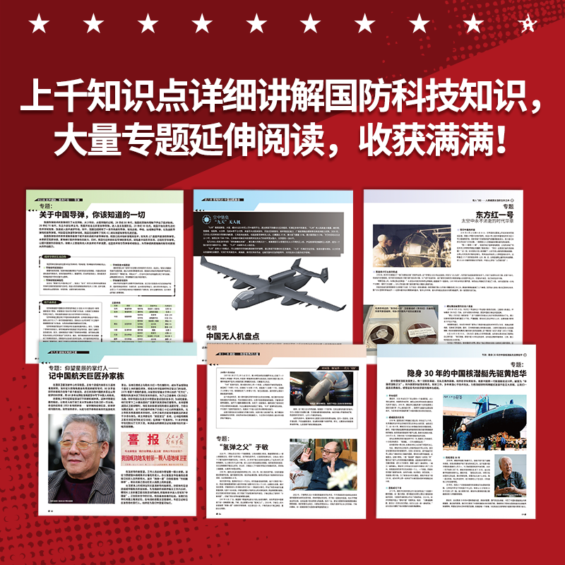 DK军事历史大百科 儿童军事百科全套4册全彩图鉴版中国国防军事大百科 小学初中课外读物全方位展现军事装备知识7-15岁青少年漫画科普阅读装甲战车装备武器知识科普书籍 中国国防军事大百科【超值军事纪念品