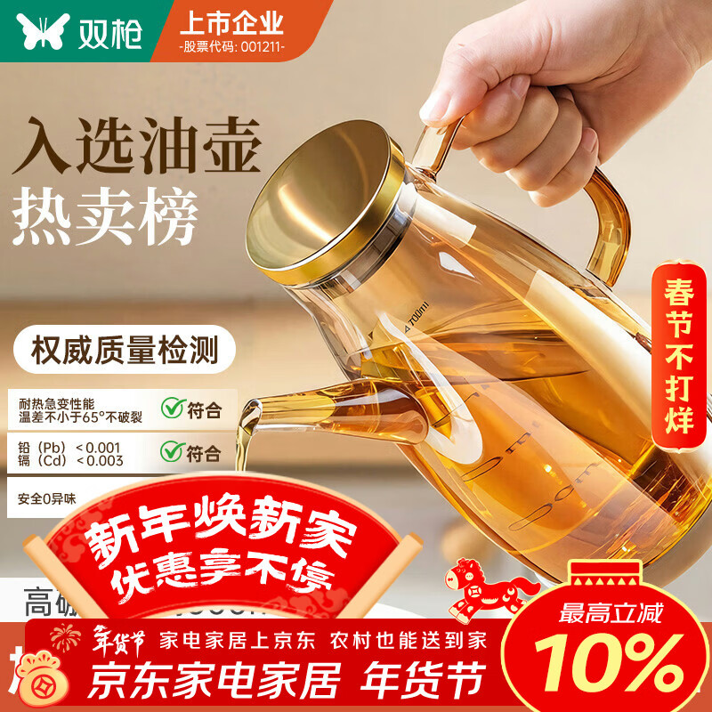 双枪油壶厨房专用防漏嘴不挂油瓶加厚高硼硅玻璃罐香油罐醋酱油调味壶