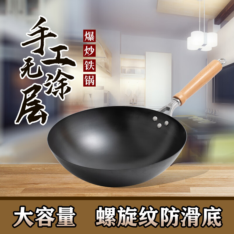 大鑫铁锅大鑫中式无涂层真铁锅第二代防滑设计（已开锅防生锈） 二代36厘米圆底（一家8人用）有盖木柄铲(加耳朵） 36cm