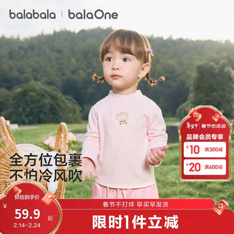 巴拉巴拉balaOne宝宝打底衫男童女童装2025冬季半高领t恤婴儿209425100201