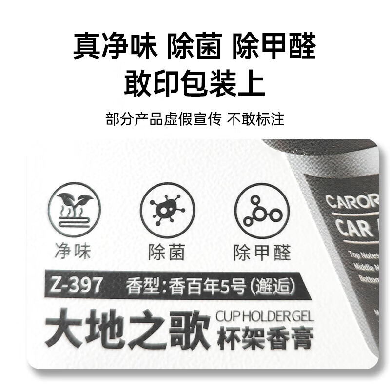 香百年车载香熏鎏金固体香膏汽车香水车内香氛除异味持久留香 大地之歌 清茶1瓶