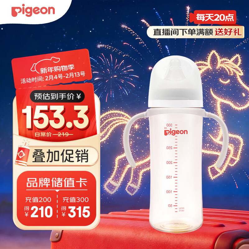 贝亲（Pigeon）PPSU宽口径双把手奶瓶330ml LL号奶嘴 9个月+ AA271