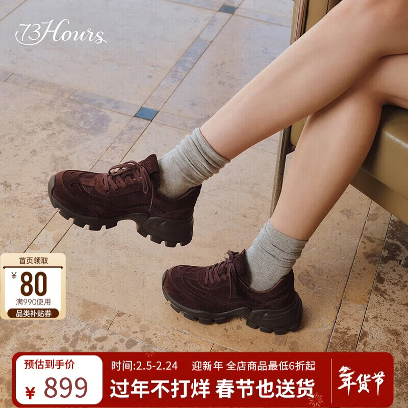 73Hours女鞋醇厚朗姆2025秋季新款美拉德风老爹鞋厚底运动休闲鞋