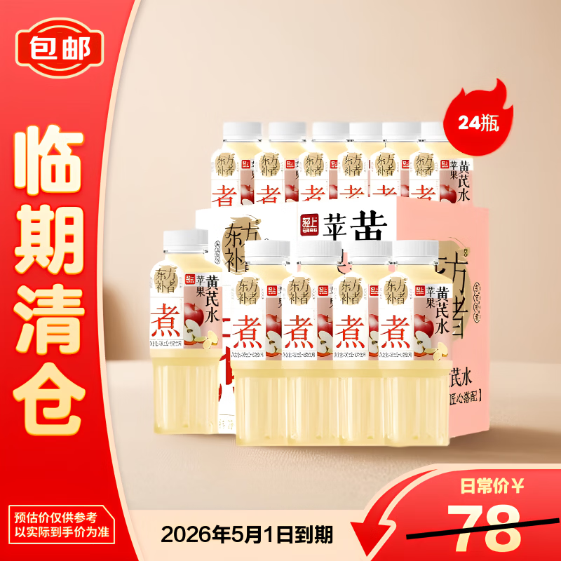 LIGHT UPPER����ƻ������ˮ400ml*24ƿ��������֡� 51.07Ԫ