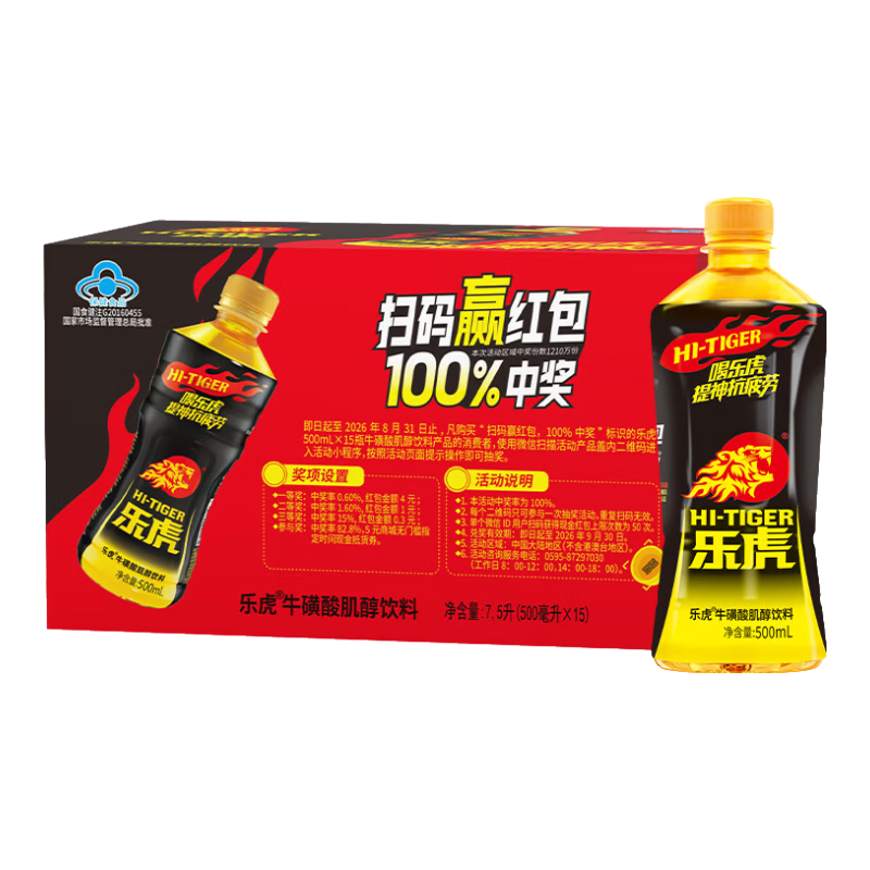 乐虎（HI-TIGER）提神抗疲劳功能保健品氨基酸维生素牛磺酸肌醇饮料500ml*15瓶整箱