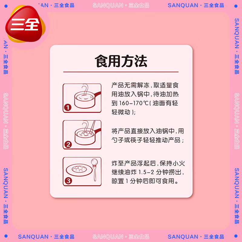 三全元宝南瓜饼速冻早餐油炸半成品宴席节庆甜品家庭即食小吃糕点炸货 元宝来财南瓜饼*1+南瓜饼*1+鸿运当头*1