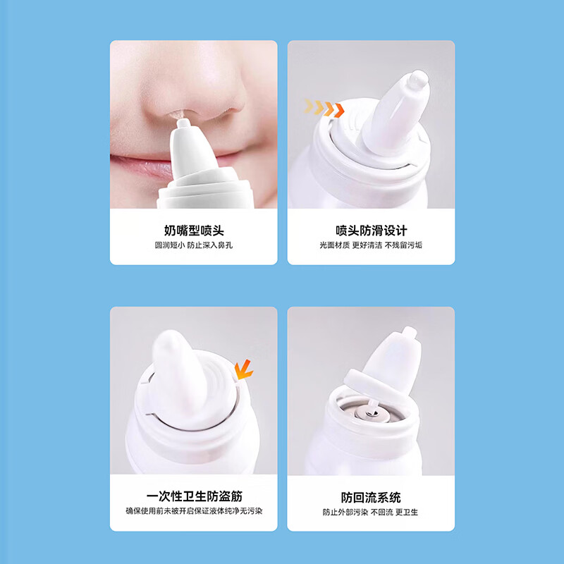 首儿海盐水鼻腔喷雾器儿童鼻腔护理喷雾洗鼻器成人通鼻清理生理性海水 100ml