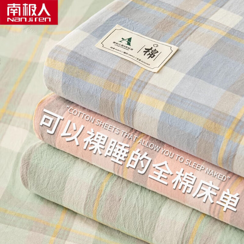 南极人（Nanjiren）全棉床单1.5米x2米全棉被单单件家用宿舍单人床单三件套床上用品 静雅-蓝 【纯棉面料 柔软舒适】 单床单：150x240cm【适合1.2m床】
