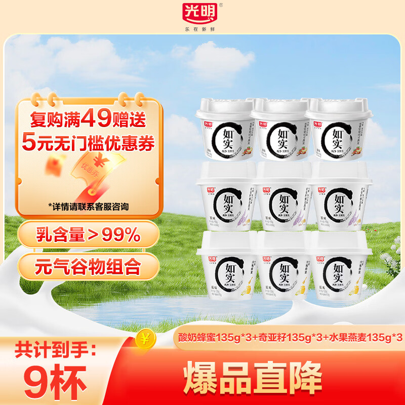 ������ʵ���̷���ԭζ135g*3��+������135g*3��+ˮ������135g*3�� 35.9Ԫ