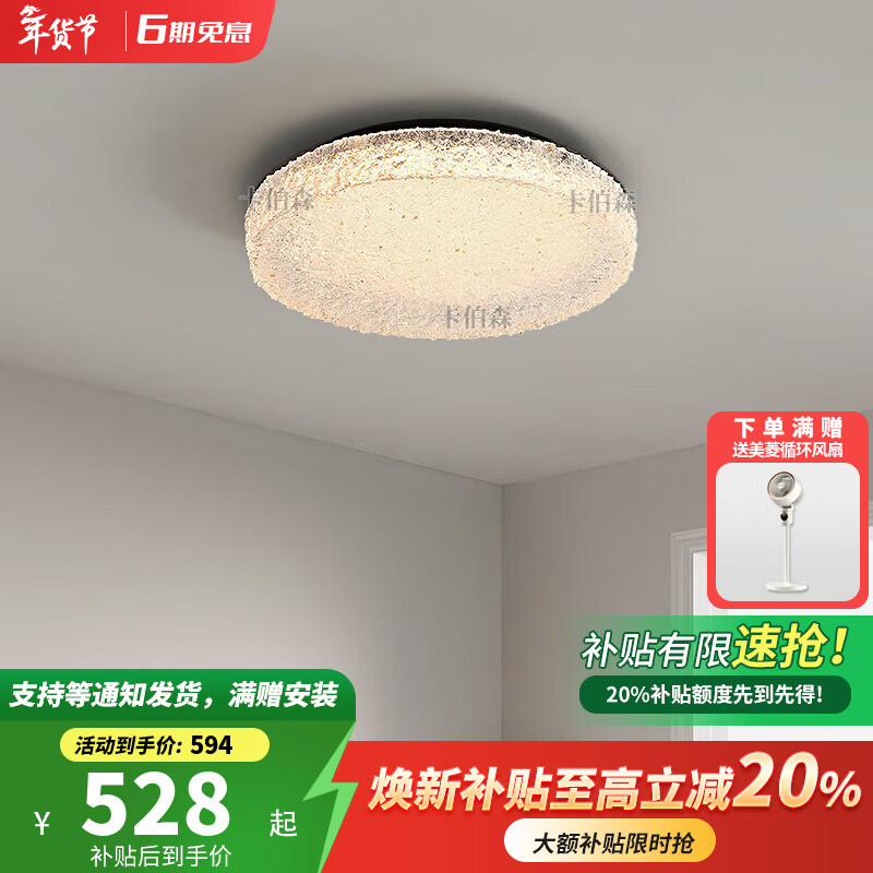 卡伯森设计师款意式极简卧室吸顶灯全光谱护眼书房儿童房间灯餐厅灯 【全光谱】直径40*高8CM【三色变光】