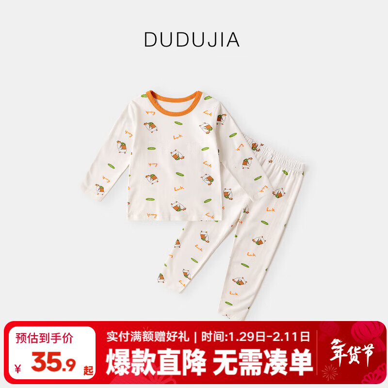 嘟嘟家儿童冬装家居服套装男童卡通内衣套装女童保暖内穿两件套宝宝童装 白底满印小鸭 120