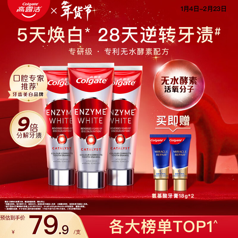 ��¶�ࣨColgate��������������101g*3֧ �������¸߶���ˮ����