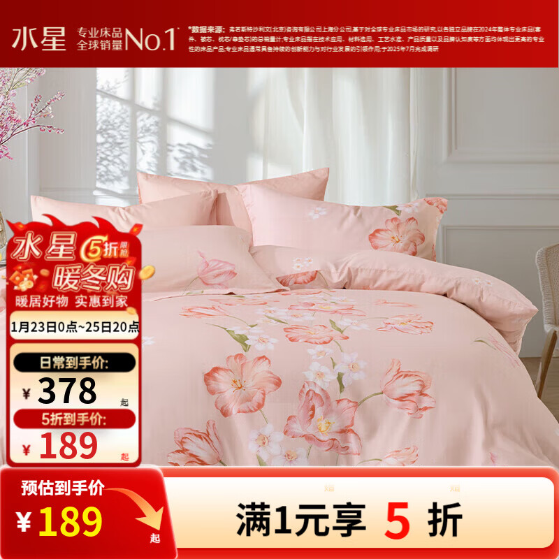 水星家纺出品百丽丝床上三/四件套纯棉 印花套件 被套床单枕 郁梦花绮(全棉&绵柔亲肤) 1.5米床 床单款 被套200*230cm