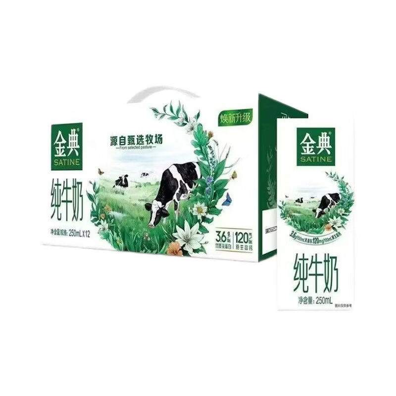 伊利25年9月产金典纯牛奶250ml12盒箱奶源 保质期到3月临期处理介意运输难免箱体变形 9月金典纯牛奶250ml*12盒*1