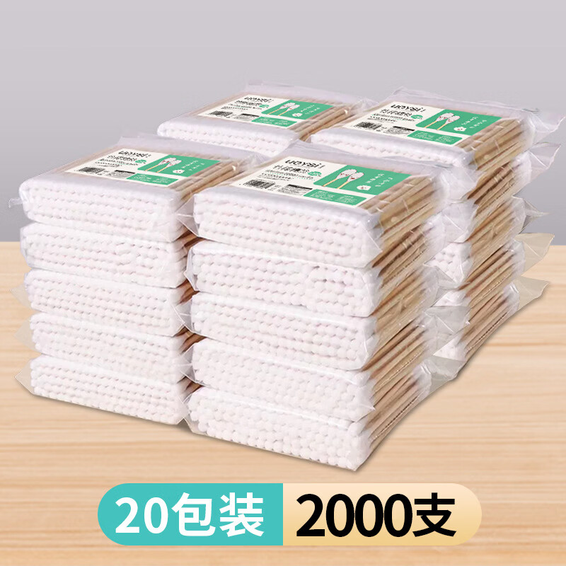 【优选直发】双头袋装棉签掏耳朵挖耳棉签卸妆化妆清洁棉棒 常规款 20包 20袋2000支