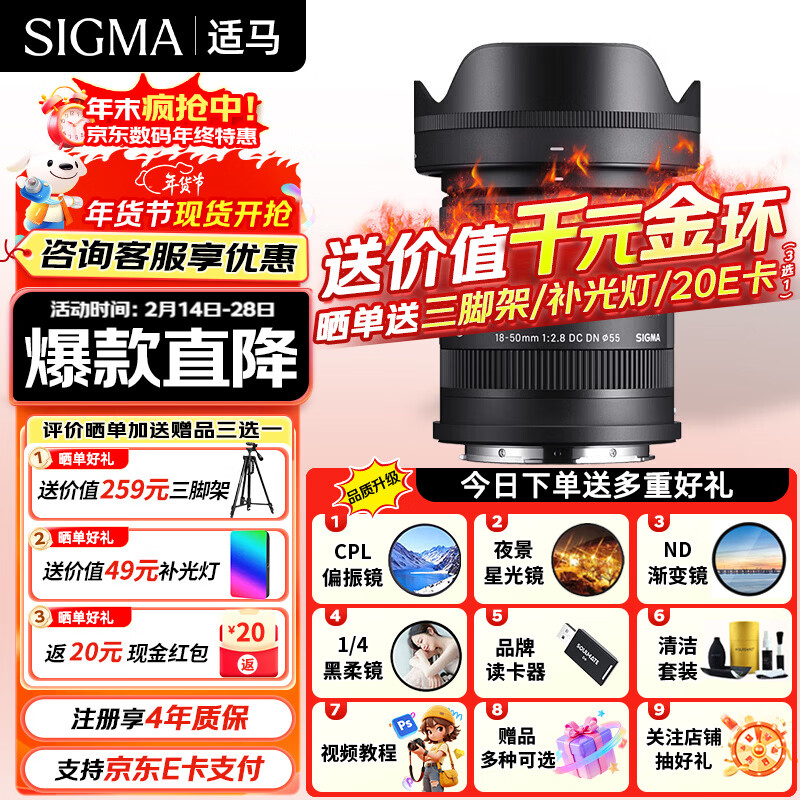 ������SIGMA�� 18-50mm F2.8 DC DN �뻭��΢�������ͷ �㶨���Ȧ ��׼�佹����ͷ RF/X/E�� 18-50f2.8 L���� �ٷ����䡾��ǧԪ���˾�+������Ʒ��