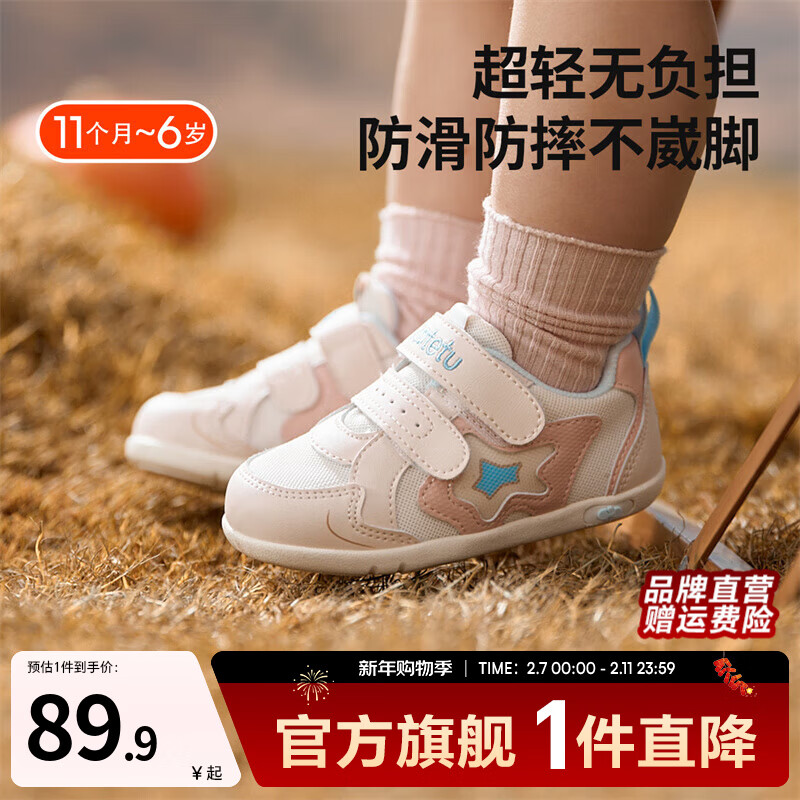 卡特兔学步鞋男童幼儿园入园鞋婴儿鞋女童鞋子透气软底宝宝机能鞋 粉白 20 内长12.5cm 适合脚长12cm 京东折扣/优惠券