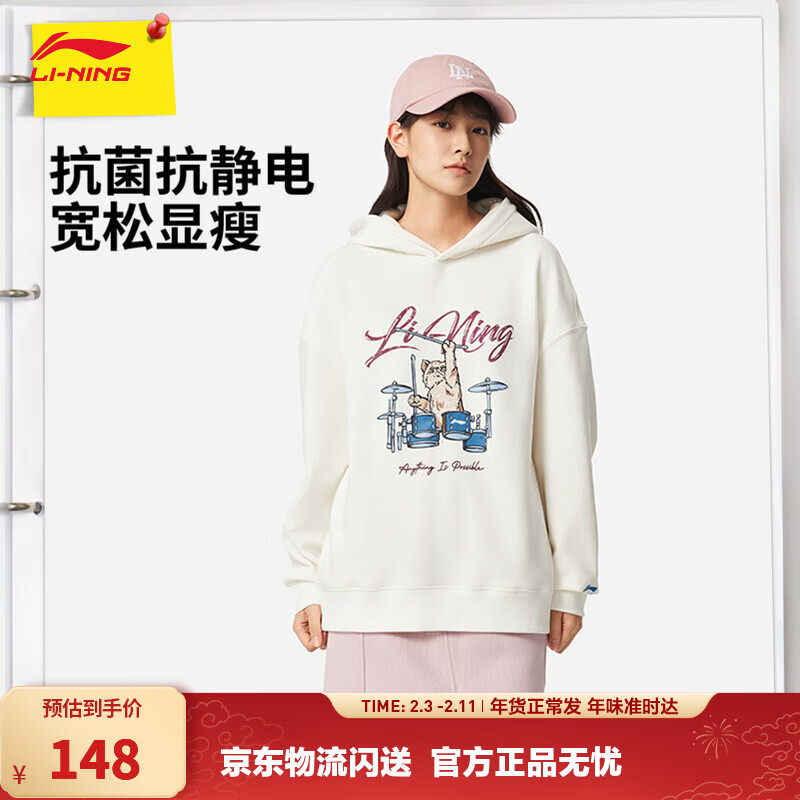 李宁加绒抗菌套头连帽卫衣女子春秋季时尚刺绣运动上衣 乳白色-1 M
