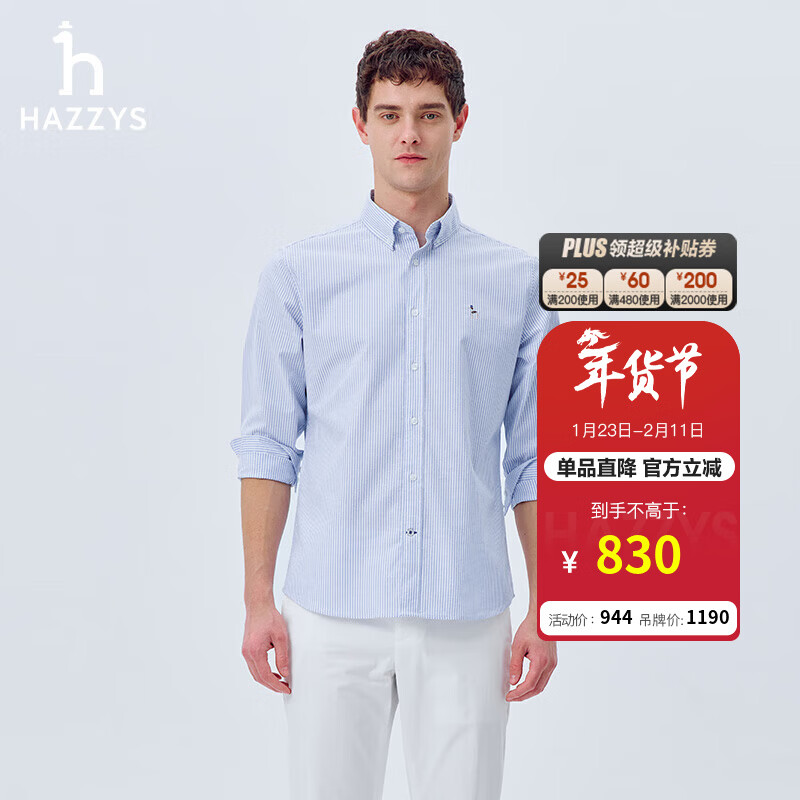 哈吉斯（HAZZYS）男装 春季款男衬衣细条纹商务休闲长袖衬衫男ASCZK1CAK08 蓝色BL L （175/96A 48）