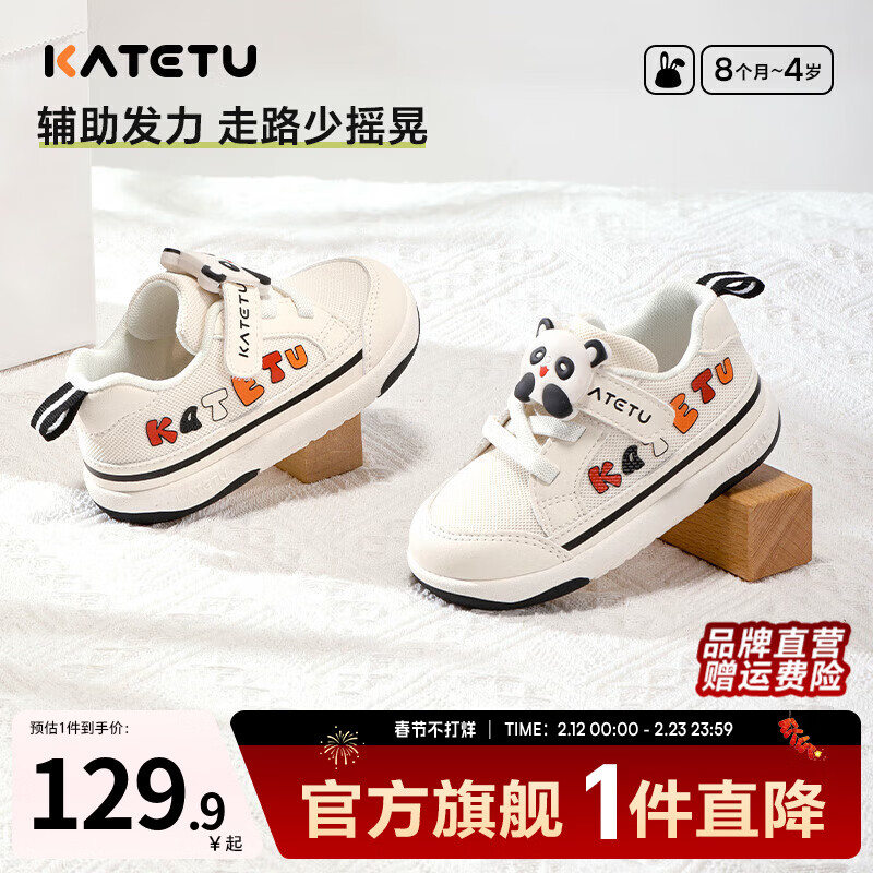 卡特兔宝宝学步鞋春季软底防滑机能鞋透气婴幼男童女童户外休闲鞋幼儿园 白黑 22 内长13.5cm 脚长12.5-13.0 京东折扣/优惠券