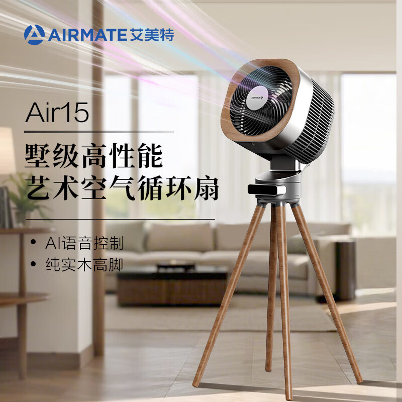 艾美特小静奢魔方电风扇 艺术风扇空气循环扇 大平层家用四方扇 Air1plus Air15 艺术空气循环扇AIR15