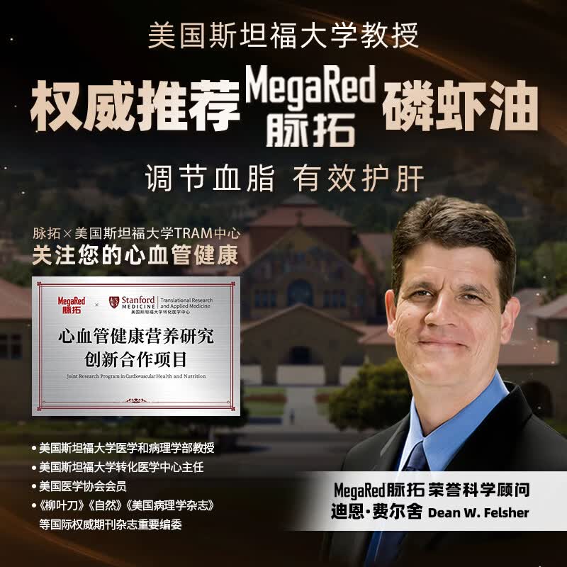 MegaRed脉拓南极双净胆碱磷虾油 深海鱼油美国原装进口高纯度1000mg30粒 【降脂护肝】双净磷虾油 30粒*1瓶