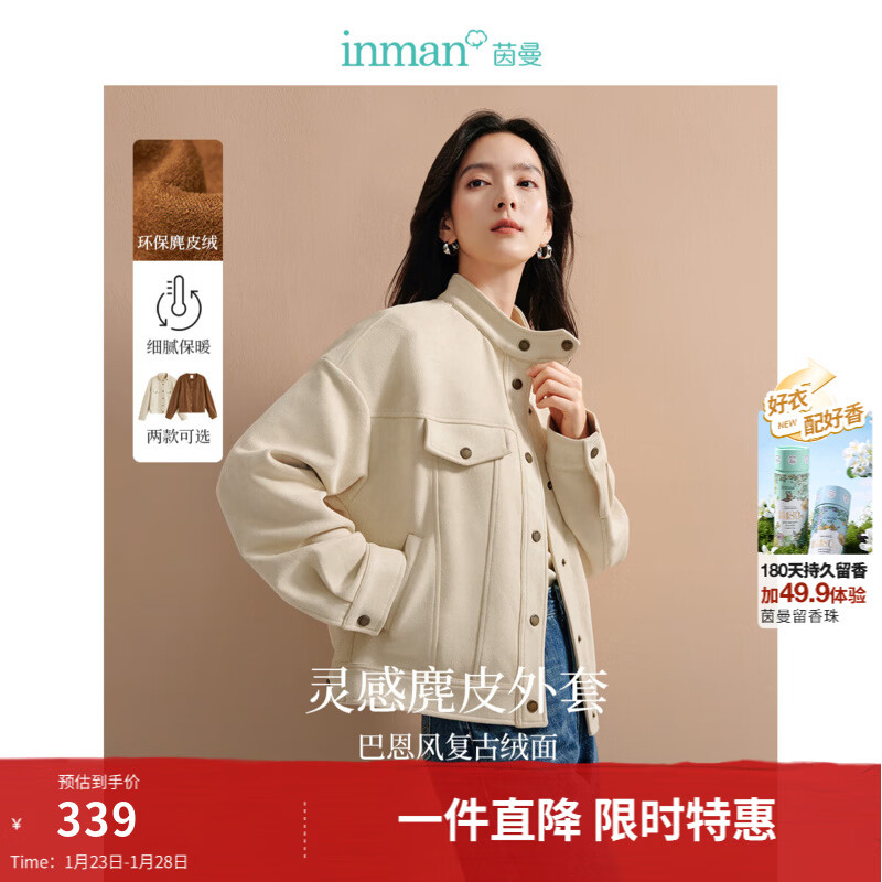 茵曼（INMAN）复古麂皮绒休闲外套2026春季新款女装高级宽松长袖小个子夹克上衣 浅杏色 M