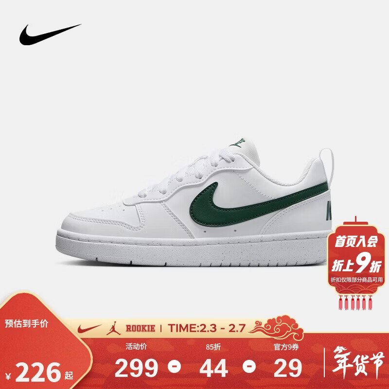 NIKE 耐克男女休闲板鞋COURT BOROUGH儿童运动鞋时尚小白鞋青少年大童