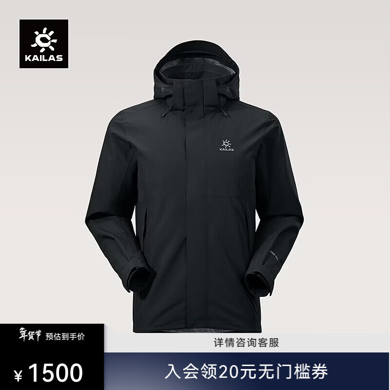 KAILAS凯乐石猎风Advanced冲锋衣男FILTERTEC 2L防水户外防风登山外套 玄青黑KG2611122 M