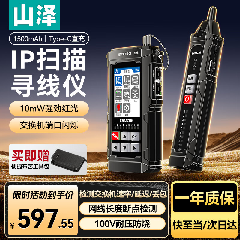 ɽ������Ѱ����POE��������������PING����IPɨ��һ���Ѳ�������߳��ȶϵ���Թ��˺����SZ-D568