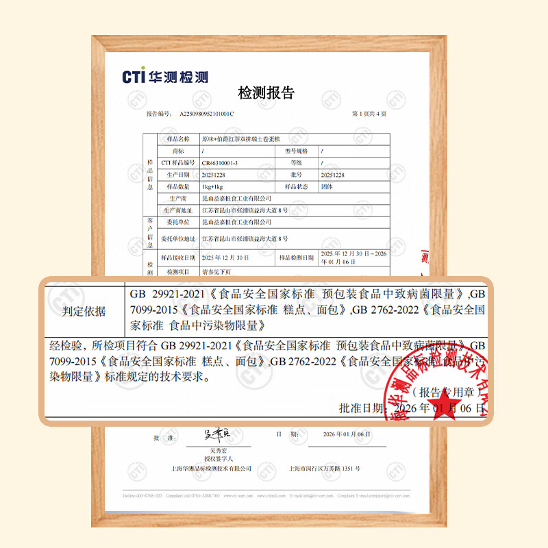 1号会员店 原味&伯爵红茶瑞士卷双拼 420g 早餐下午茶生日蛋糕零食甜点