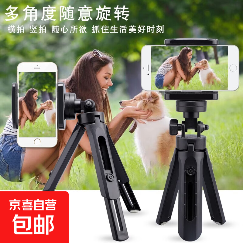 【爆款】手机支架自拍杆 迷你手机桌面三脚架拍摄视频固定机位三角架伸缩网红直播自拍手机神器 一个装