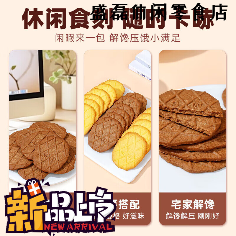 泓一芝士可可華夫薄脆餅干休閑辦公室零食品解饞小吃甜點(diǎn) 共約240g 約16包芝士華夫脆買12